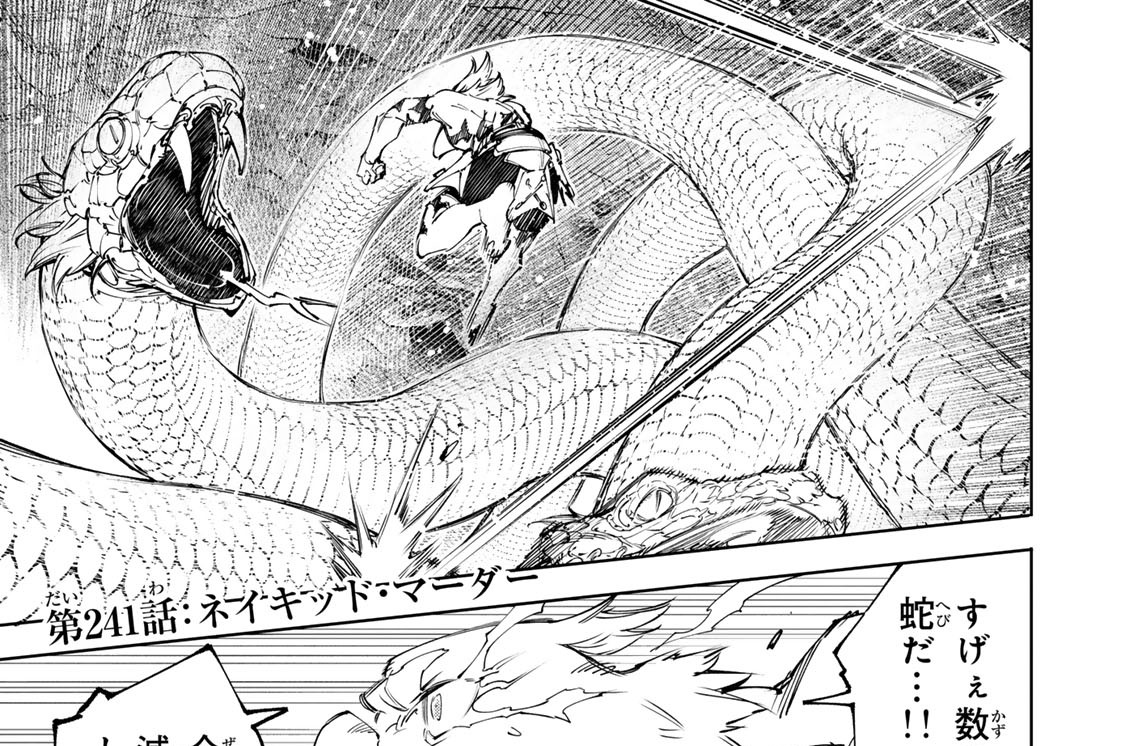 第２４１話　ネイキッド・マーダー