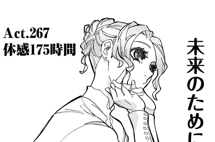 Act.267 体感175時間
