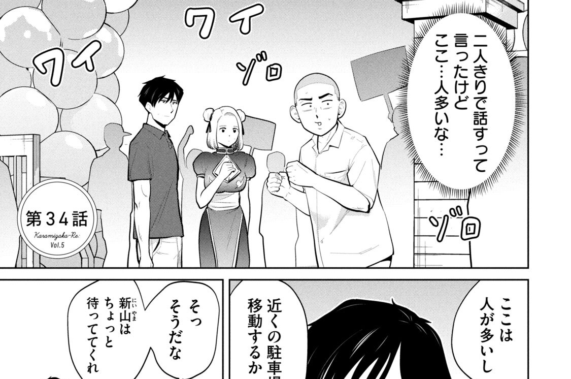 第３４話