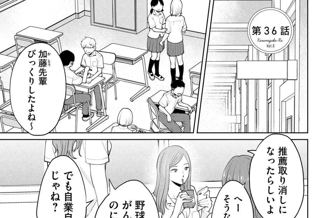 第３６話