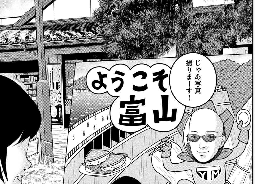 第１２話　ドライブ