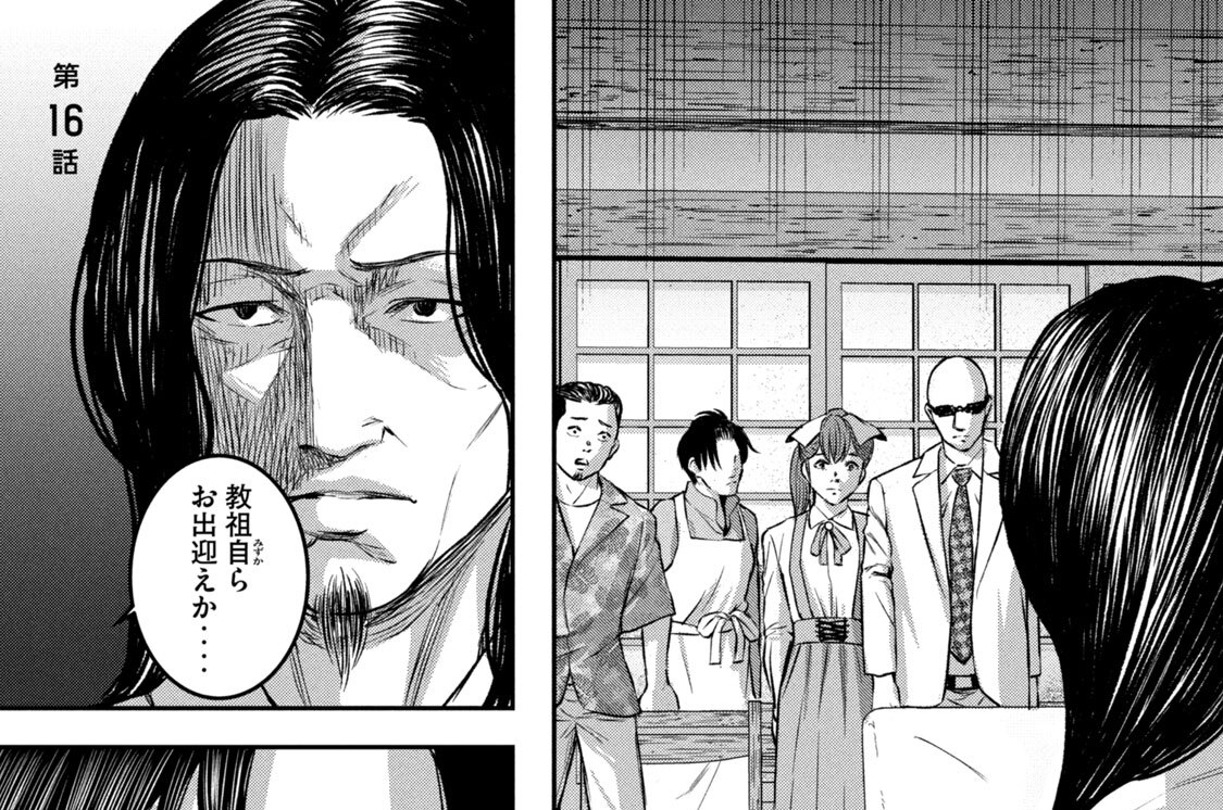 第１６話　思い出した人たち