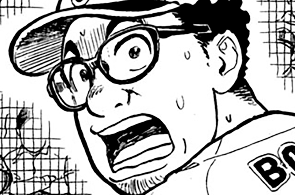 第９期　その９『ブランク』