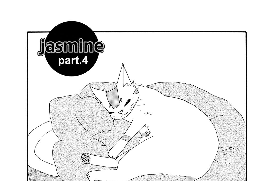 ｐａｒｔ．４（２００７年ねこだま８月号）