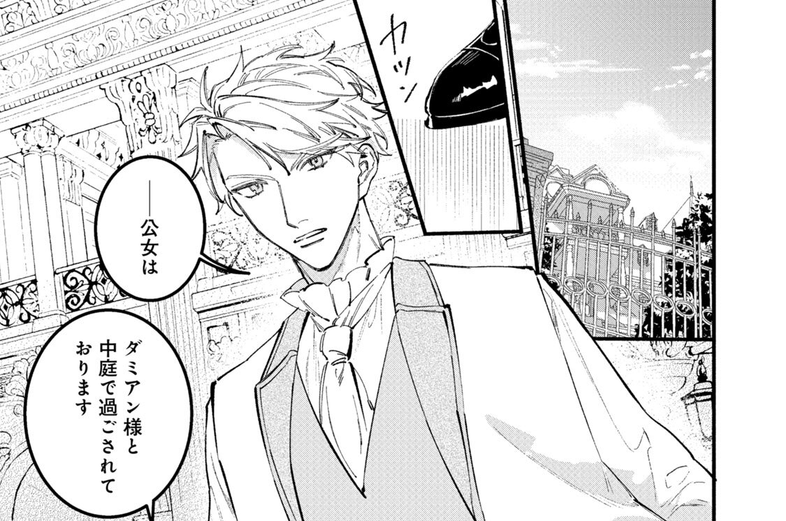 ｅｐｉｓｏｄｅ．１６（後編）　新たな一歩