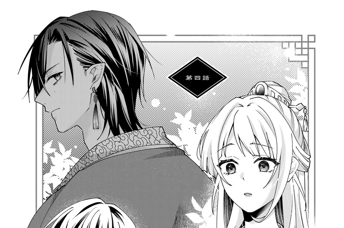 第四話　小さい皇子