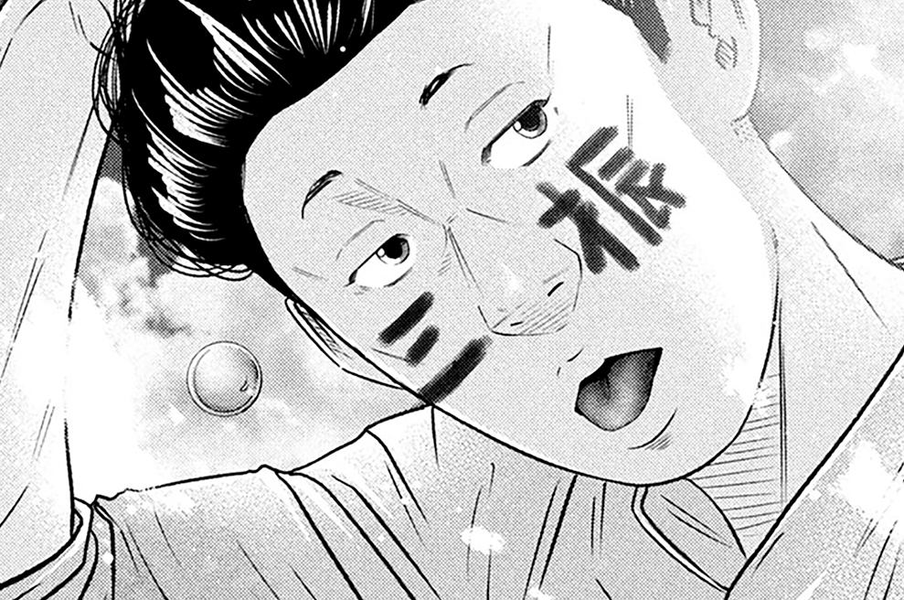 バトルスタディーズ - なきぼくろ / LESSON／487 ニューな二