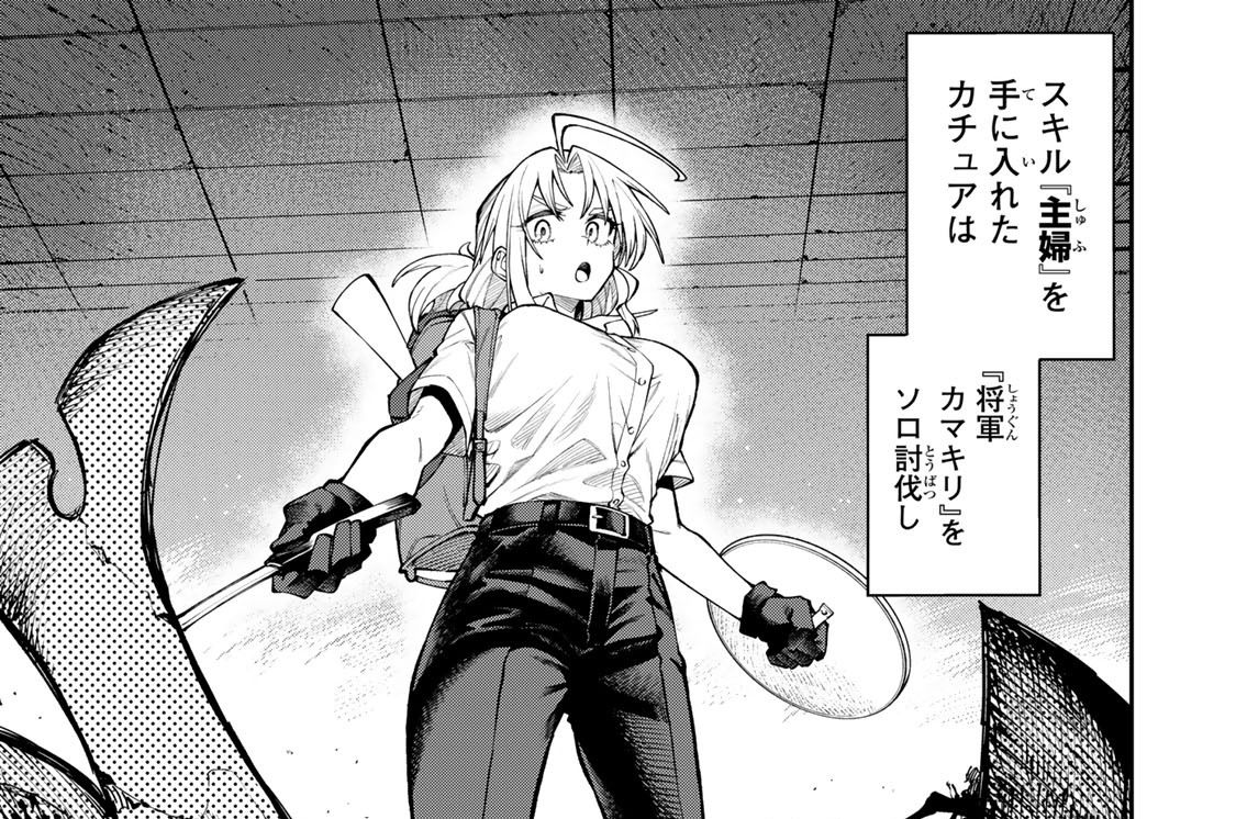 第２話　スキル研究！