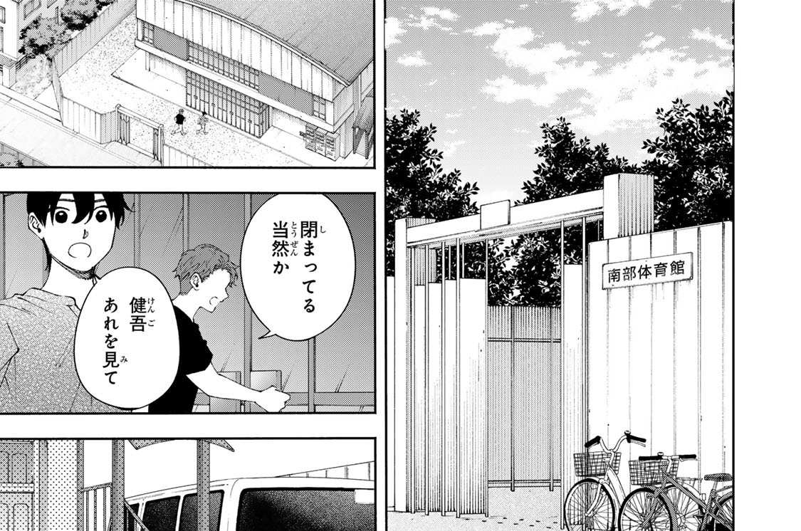 ＃２１　「友人です」