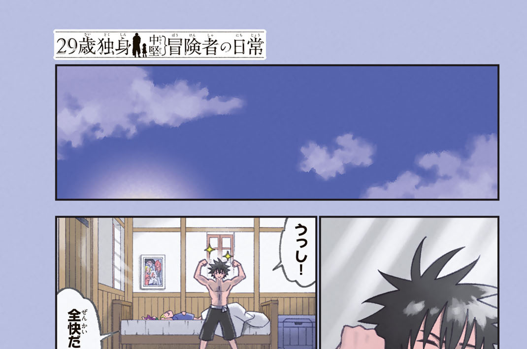 第１１９話　ハジメ、お礼を言いに行く