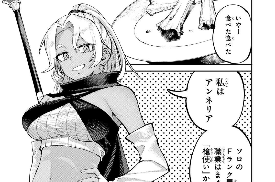 第５話　アンネリア登場！