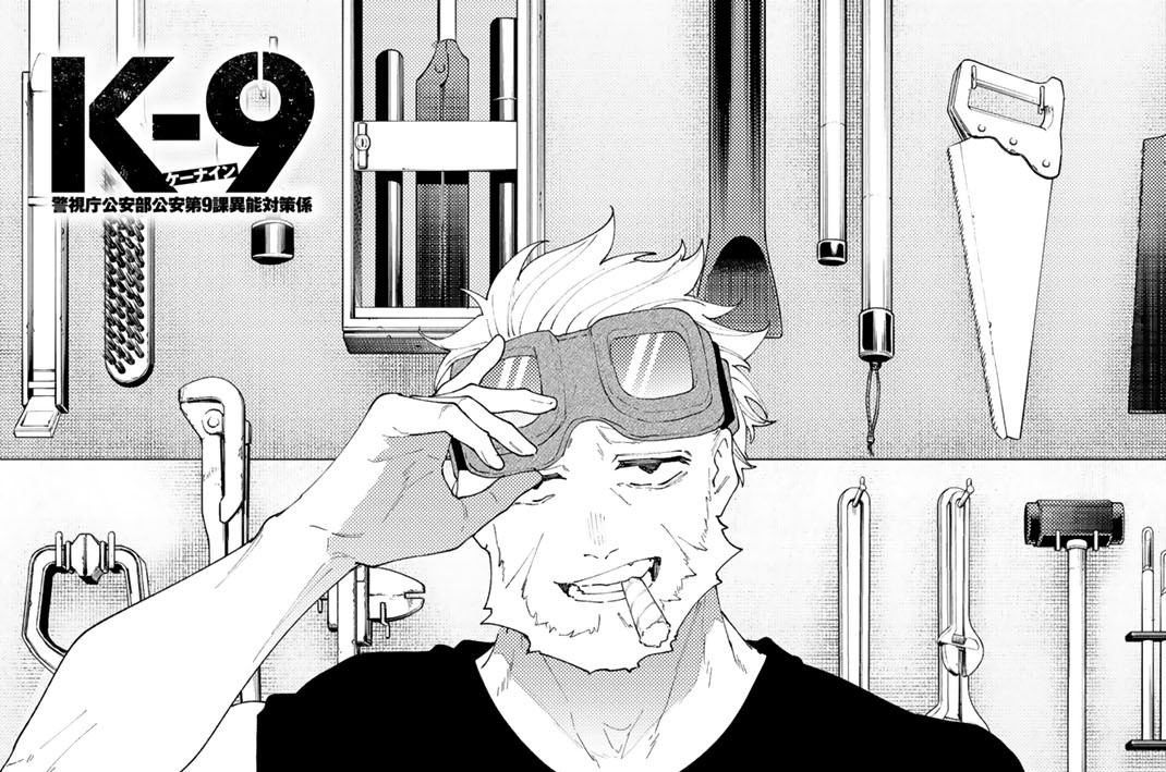 第２７話　アラガネ