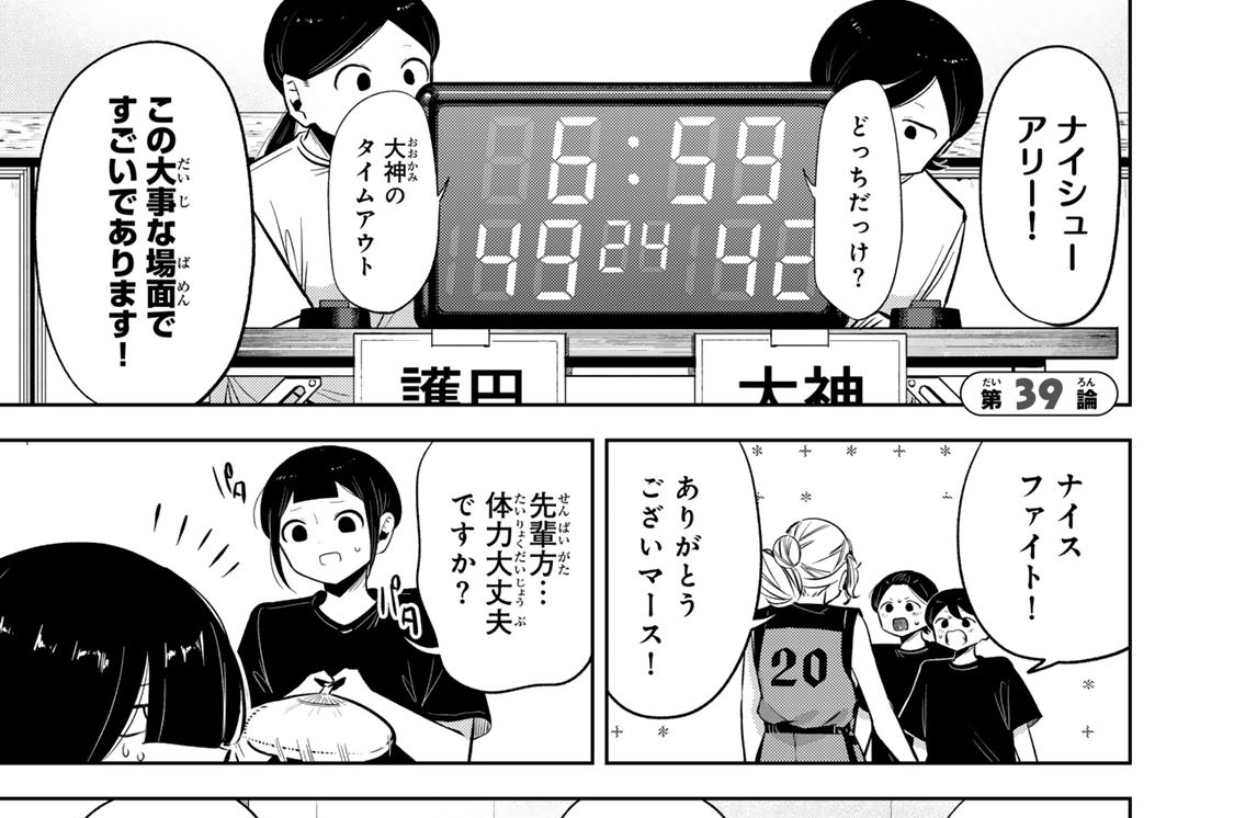第３９論　最後に信じられるのは…