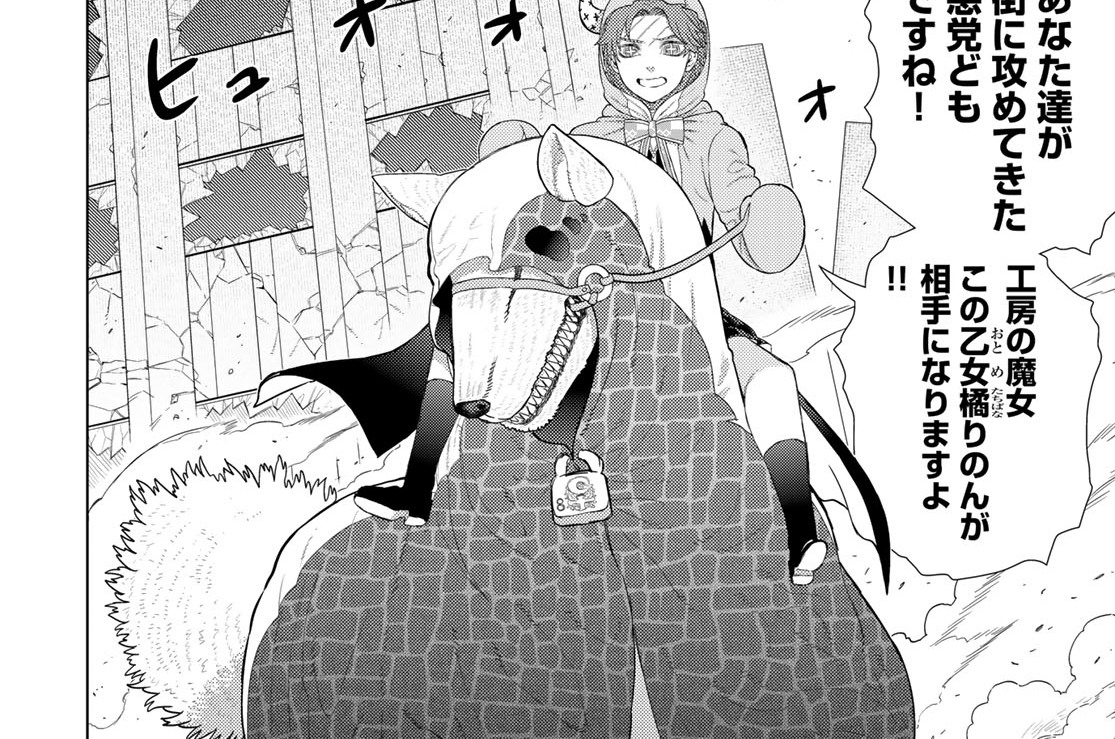 その７　冬月市と５人の魔女②