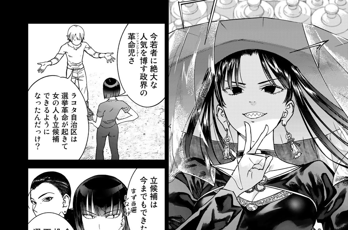 ［第三十九話］百年の孤独　中編②