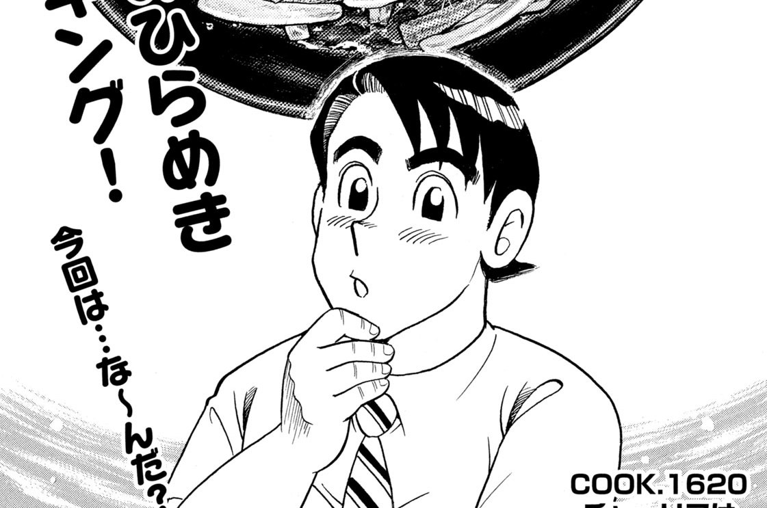 チャーリアはいかが！？