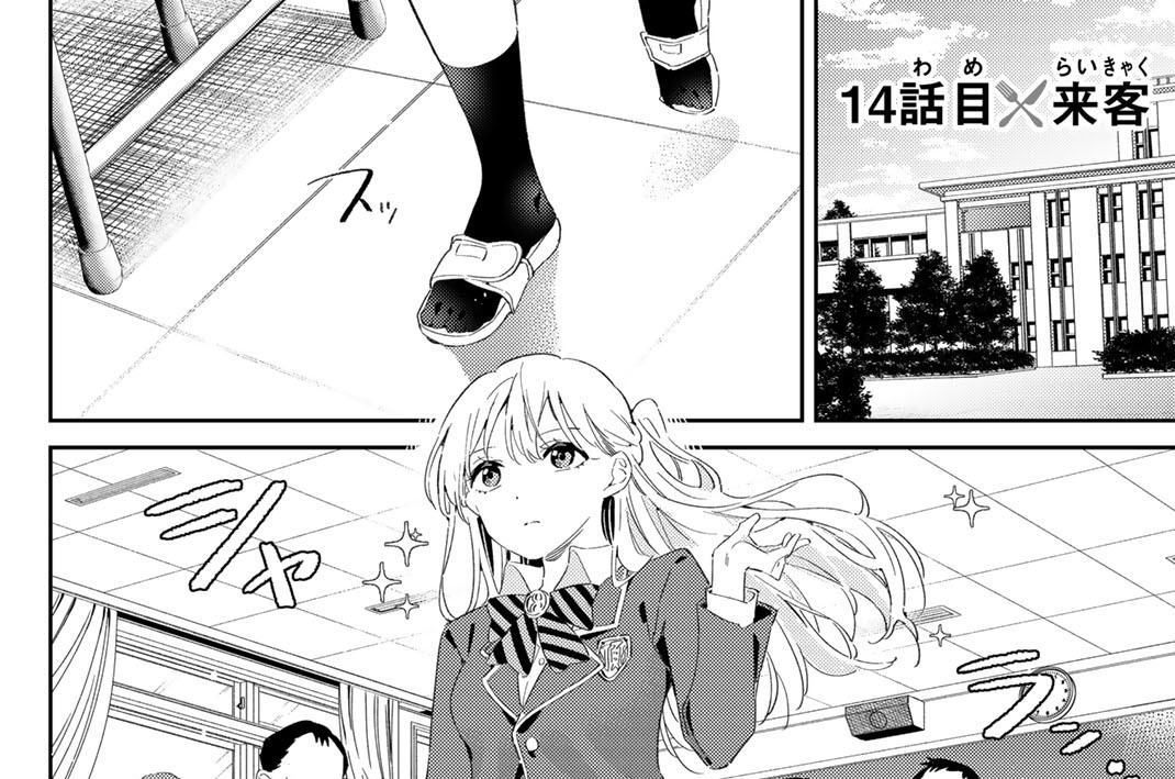 １４話目　来客