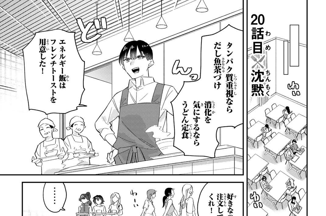 ２０話目　沈黙