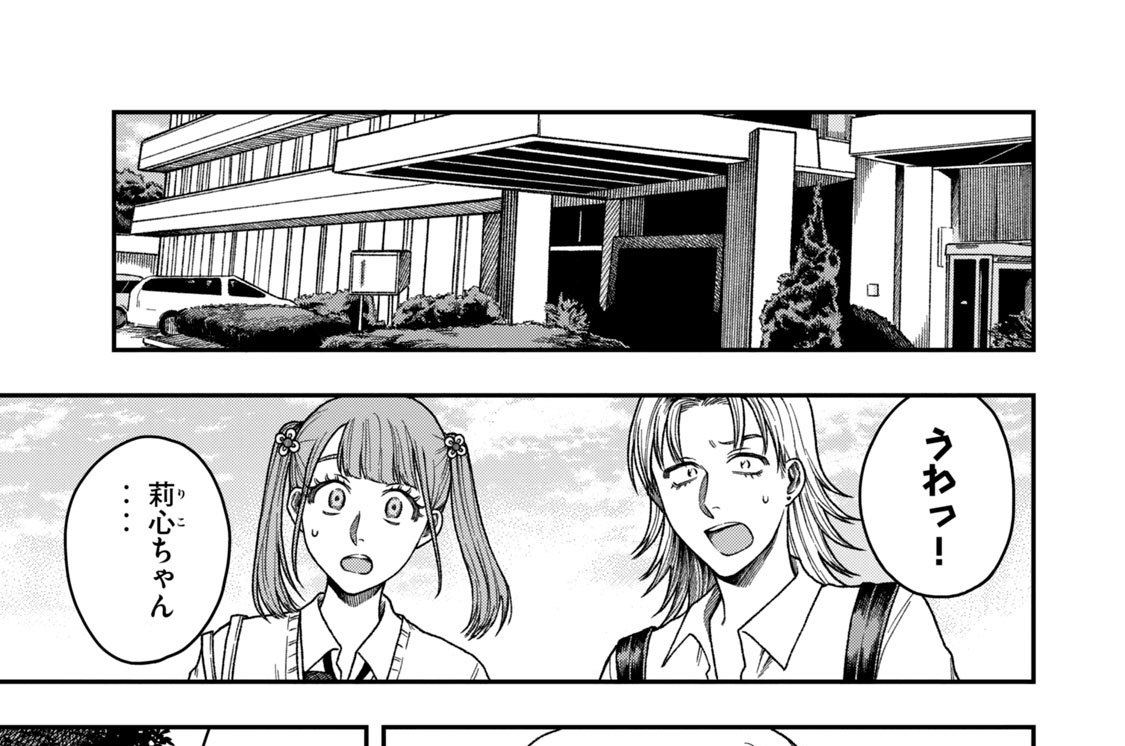 第１１話　ママと先生