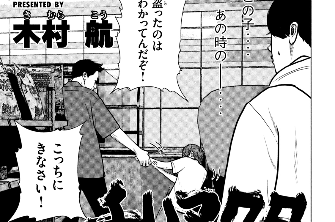 第２０話　遊びにおいで