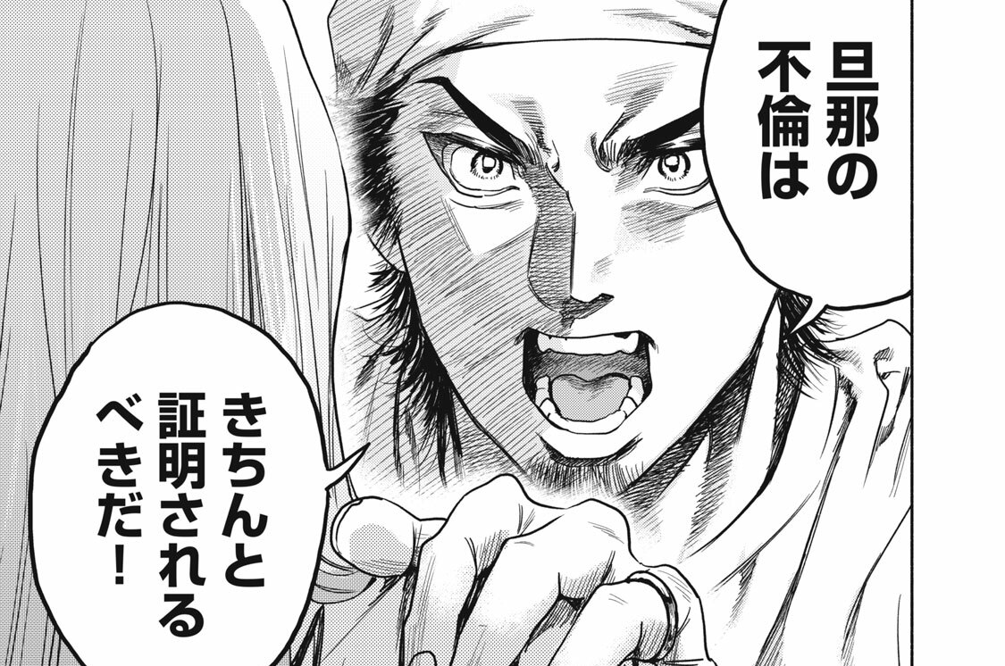 ＃１２：捨てられた女