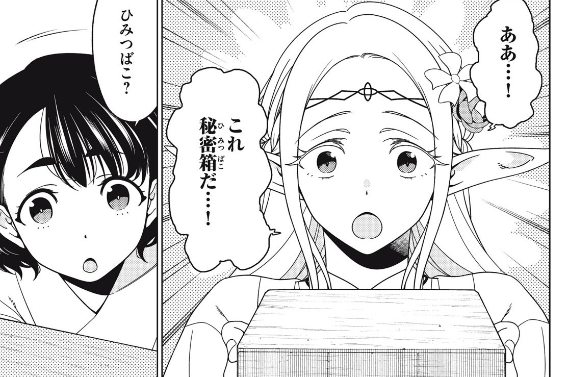 【#89】いざ開封の儀