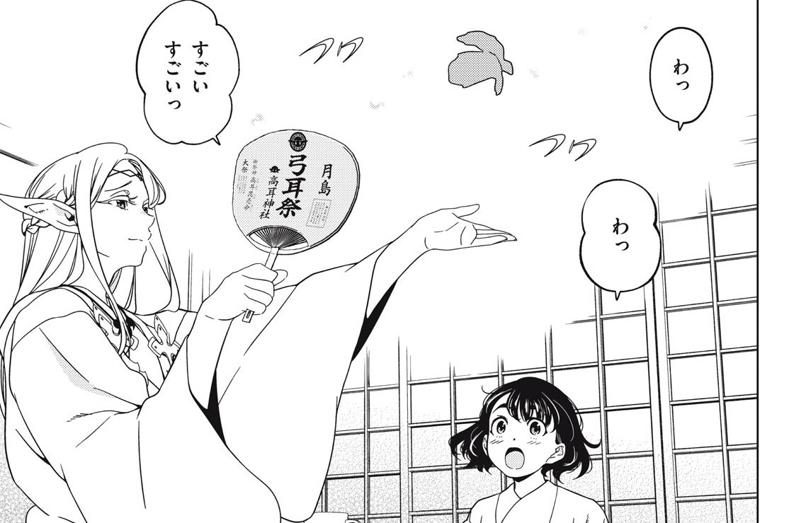 【#95】タネも仕掛けもありますん