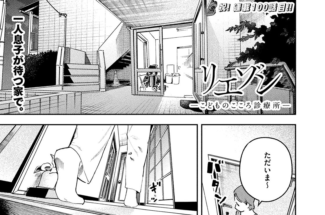 ＃１００　起立性調節障害②