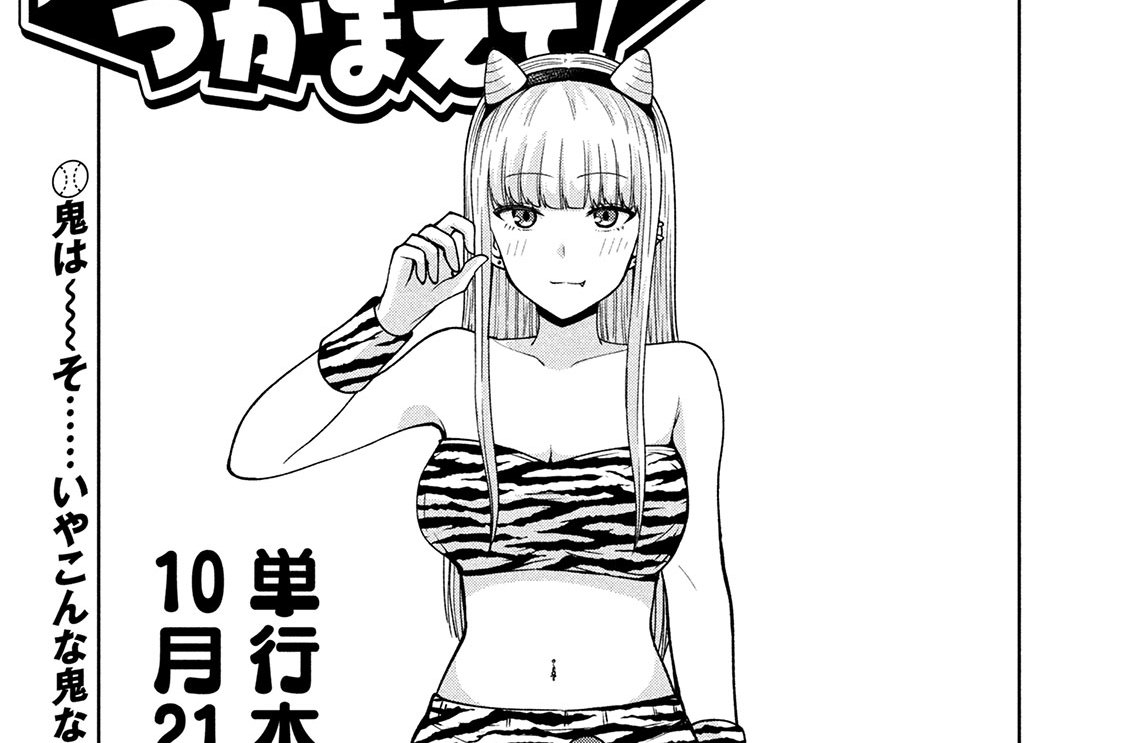 第９７話　キャンプ視察へＧＯ！②