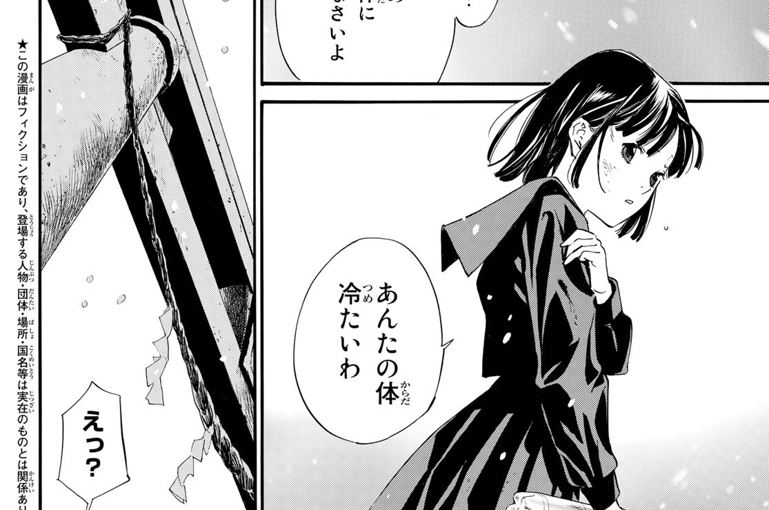 【第102話】［命綱］