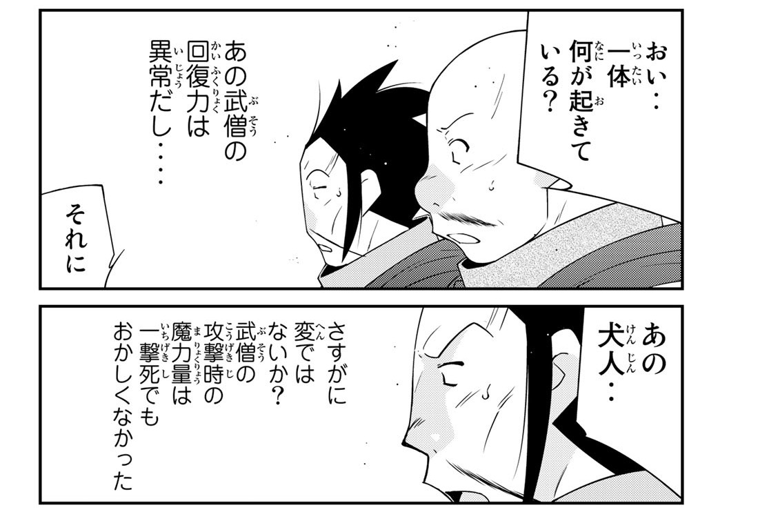 【第十六話(2)】