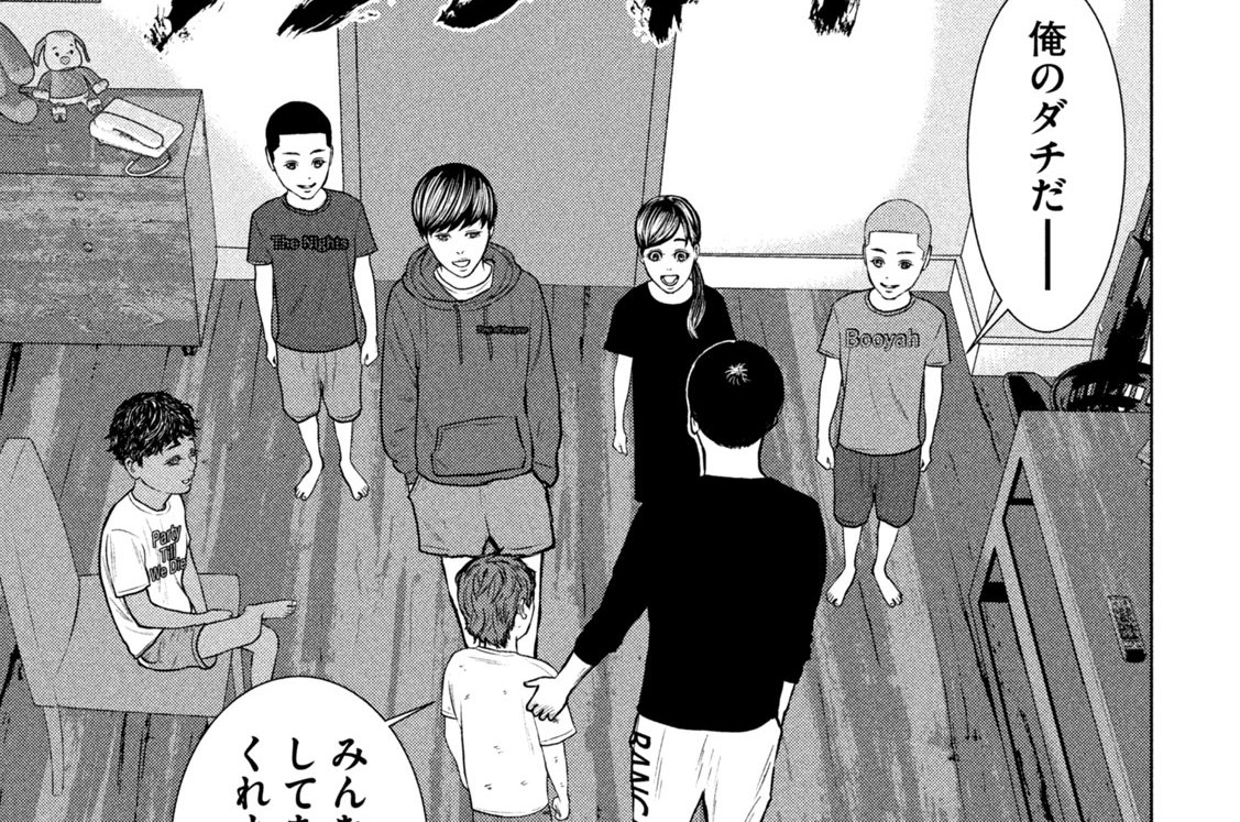 第２１話　今日は帰るんだ