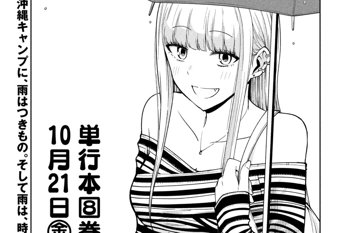 第９８話　キャンプ視察へＧＯ！③