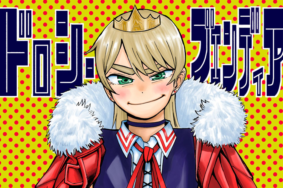 第２話　前任者は動かない