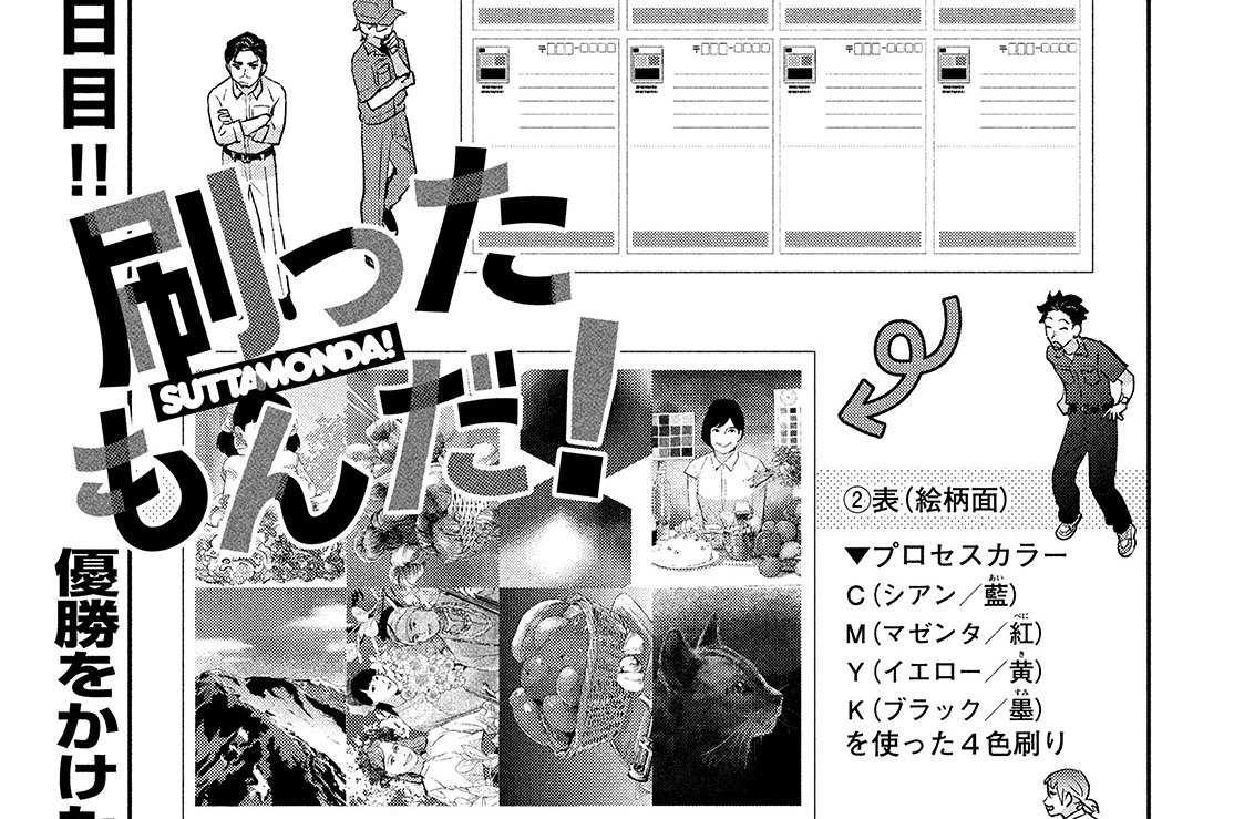 第６４刷　これにて刷了