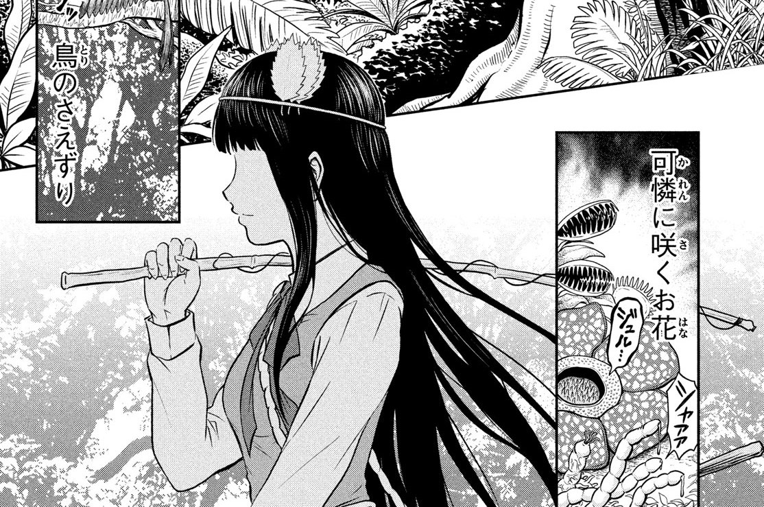 第２話　ジャンゴーですわ　お嬢様