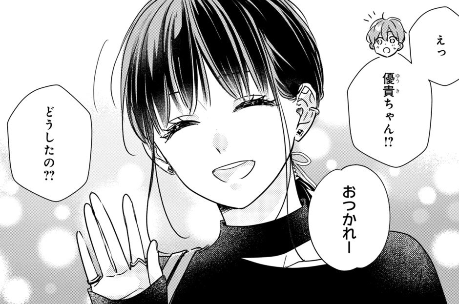 第１０話　未知（２）