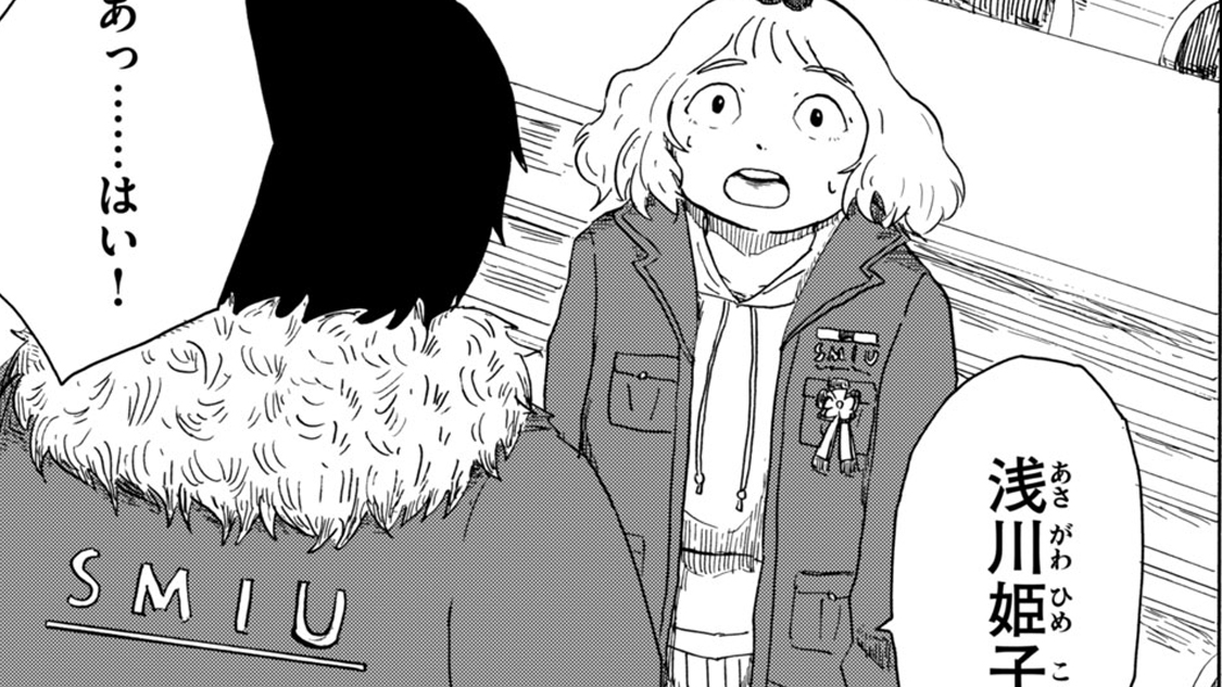 77:PRINCESS - 水田マル / 【コミックDAYS読み切り】77:PRINCESS | コミックDAYS