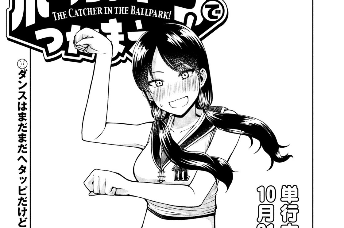 第９９話　こんなの絶対…