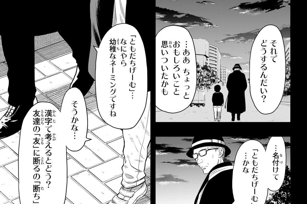 第１００話　ゲームのルーツ