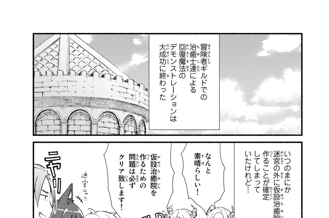 ５５話　物体Ｘはチートアイテム