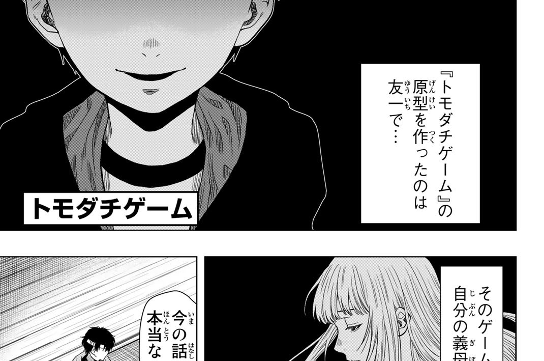 第１０１話　協力者