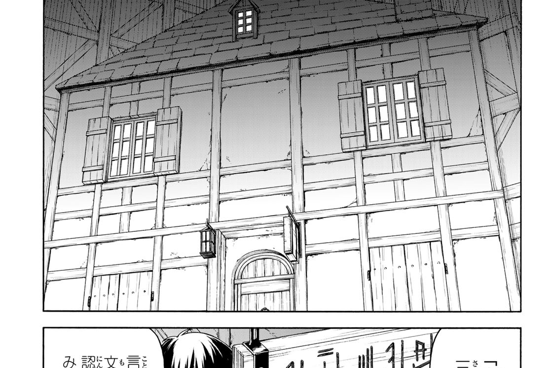 第１０話　生きるための手段