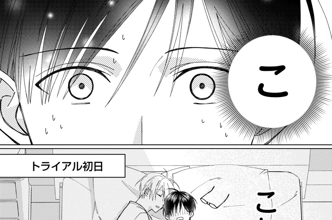 ２話　猫がいちばん好きなとこ