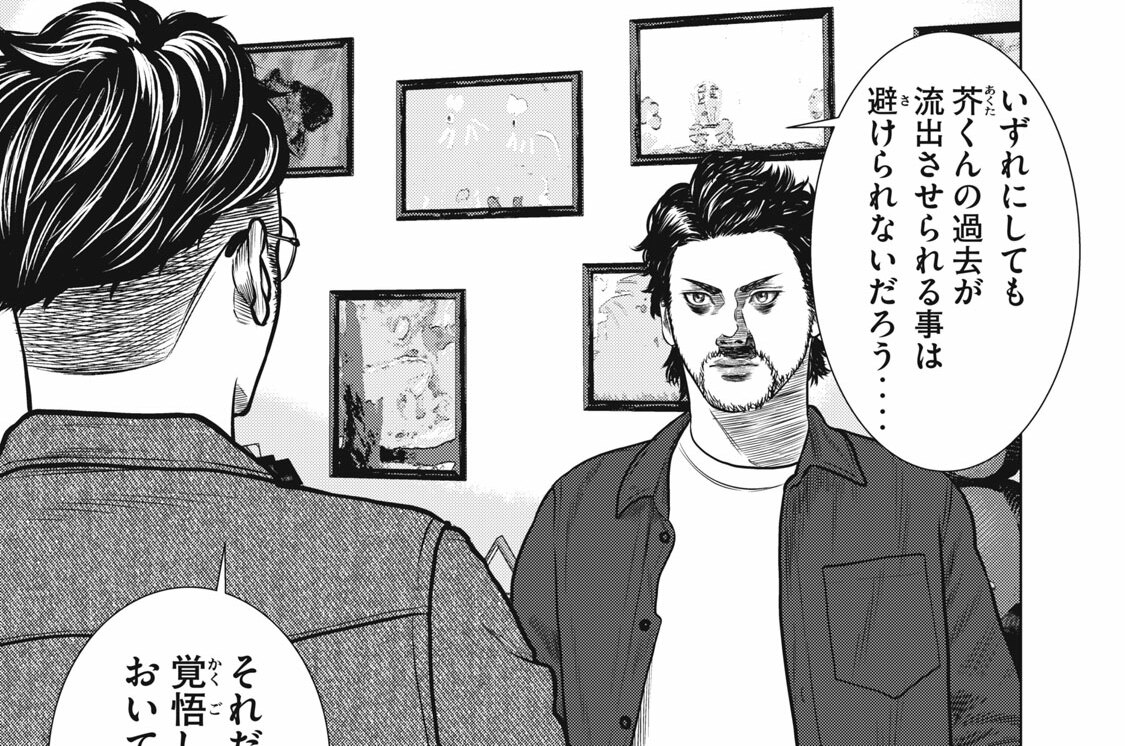 第３１話　漫画家と編集者