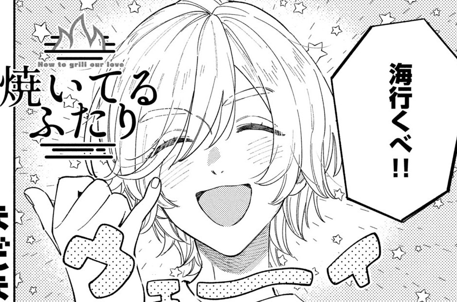 第８３話　海辺でカンカンＢＢＱ！