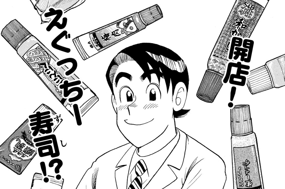 涙の彩りにぎり