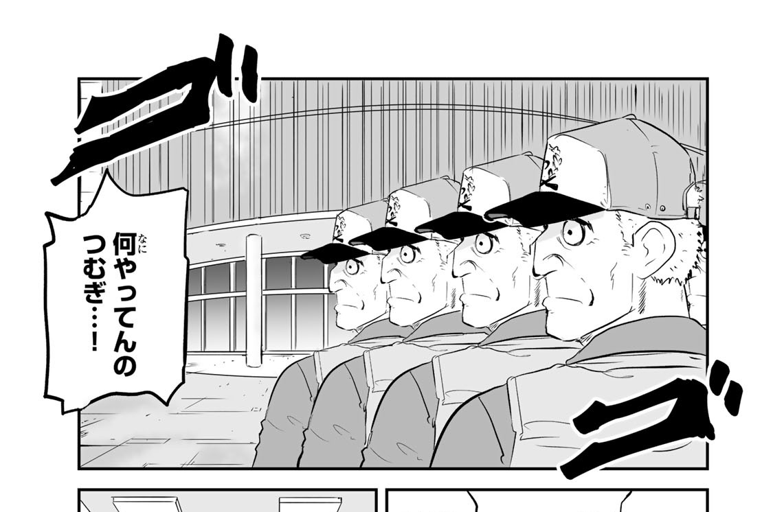 第６話　うちらは人間！