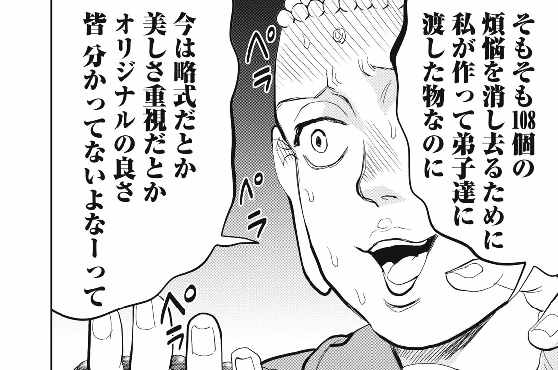 その１５８　奇蹟の貴石の軌跡