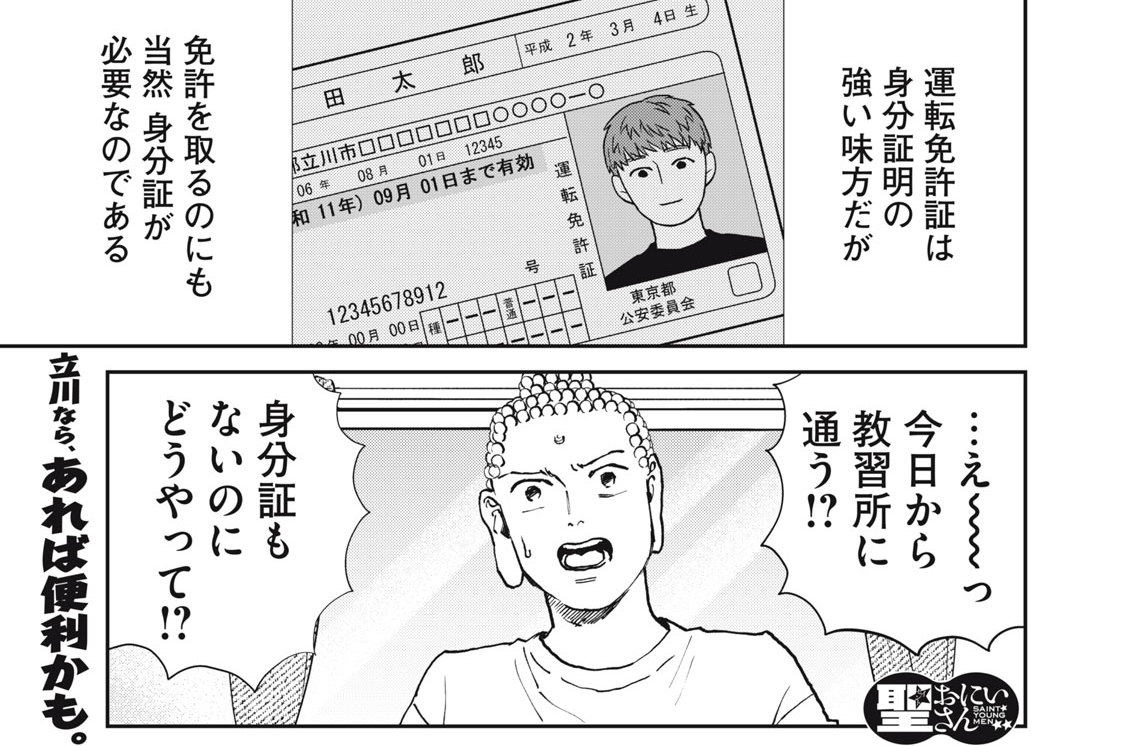 その１６６　車校・自校・車学、天国ではなんと呼ぶ？